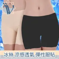 在飛比找momo購物網優惠-【Viita】涼感透氣輕薄貼身防走光無痕三分安全褲(M/2入