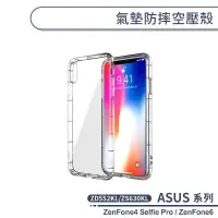 在飛比找蝦皮商城優惠-ASUS ZenFone4 Selfie Pro ZD552