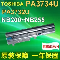 在飛比找PChome24h購物優惠-TOSHIBA(原廠電芯電池)- PA3732U,PA373