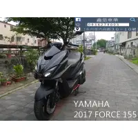 在飛比找蝦皮購物優惠-【 SeanBou鑫堡車業 】二手 中古機車 2017 YA