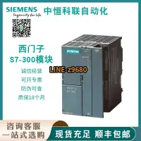 在飛比找露天拍賣優惠-【可開統編】S7-300PLC 6ES7322 6ES7 3