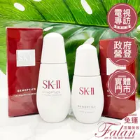 在飛比找蝦皮購物優惠-現貨 SKII SK-II SK2 超肌因淨斑精華 30ML