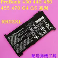 在飛比找蝦皮購物優惠-HP RR03XL  原廠電池 ProBook 430 44