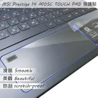 在飛比找Yahoo!奇摩拍賣優惠-【Ezstick】MSI Prestige 14 A10SC