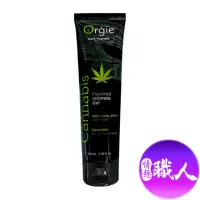 在飛比找momo購物網優惠-【ORGIE】情趣職人- LUBE TUBE CANNABI