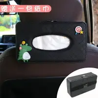 在飛比找樂天市場購物網優惠-車載面紙盒 面紙套 車用吸頂面紙盒 車載紙巾盒創意可愛車內裝