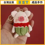 [EZY]台灣出貨 手作成品 DIY成品 編織 西瓜豬可愛手工編織掛件 織女毛綫鈎織小玩偶 超萌可愛小動物包掛