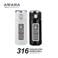 在飛比找森森購物網優惠-【AWANA】達文西316不鏽鋼智能保溫杯300ml AN-