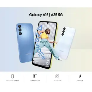 三星SAMSUNG Galaxy A25 5G (6GB/128GB) 6.5吋三主鏡頭光學防手震手機 贈 玻璃保護貼