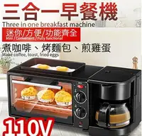 在飛比找樂天市場購物網優惠-110V早餐機多功能三合一早餐機9L烤箱可拆烤盤煎/烤/煮/