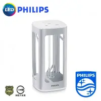 在飛比找蝦皮商城優惠-PHILIPS飛利浦 桌上型UVC殺菌燈 全電壓 殺菌燈管 