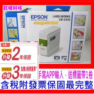 【全新公司貨 發票保固】EPSON LW-C410 文創風家用藍芽手寫標籤機 支援藍芽無線列印 輕巧可攜 LW-600P