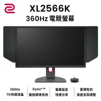 在飛比找momo購物網優惠-【BenQ】ZOWIE XL2566K 25型 TN 360