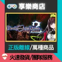 在飛比找蝦皮購物優惠-【享樂電玩】PC 死亡終局 輪迴試煉 2 全DLC 中文版 