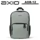 AXIO AOB-12 Outdoor Backpack 13吋休閒健行後背包 灰色