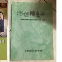 在飛比找蝦皮購物優惠-幼教教科書二手書籍拍賣