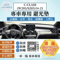 在飛比找momo購物網優惠-【一朵花汽車百貨】BENZ 賓士 C-CLASS W205 