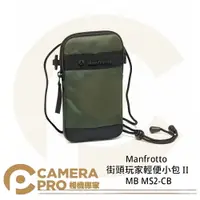 在飛比找樂天市場購物網優惠-◎相機專家◎ Manfrotto 曼富圖 街頭玩家輕便小包 