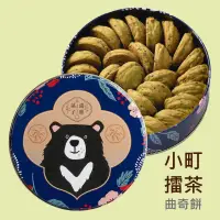 在飛比找蝦皮購物優惠-鴻鼎菓子 專業代購 曲奇餅乾 小町擂茶口味