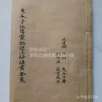 在飛比找蝦皮商城精選優惠-全站破價《鬼谷子黃金策》