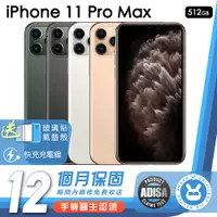 在飛比找蝦皮商城優惠-Apple iPhone 11 Pro Max 512G 手