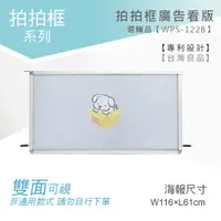 在飛比找蝦皮購物優惠-【拍拍框廣告看版 WPS-122B】廣告牌 告示架 展示架 