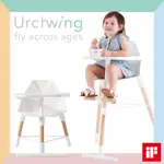 【URCHWING CHAIR】0-70歲成長型兒童餐椅(不含木馬) | 官方育嬰旗艦館