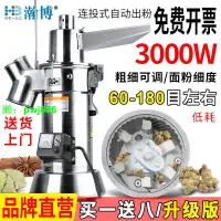 在飛比找樂天市場購物網優惠-HB流水式粉碎機中藥材磨粉機打碎機打粉機超細商用研磨器家用小