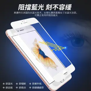 【藍光滿版】蘋果 iPhone6 iPhone7 iPhone8 plus iPhoneX 抗藍光9H鋼化玻璃貼 保護貼-337221106