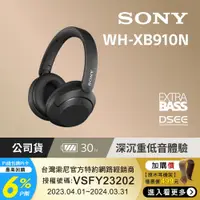 在飛比找PChome24h購物優惠-SONY WH-XB910N 藍色 無線藍牙耳罩式耳機