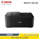 【Canon】PIXMA TR4670 傳真多功能相片複合機