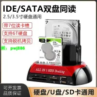 在飛比找樂天市場購物網優惠-SATA/ide硬盤外接盒讀取器底座通用電腦2.5/3.5英