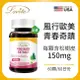 LOVITA Lovita愛維他 高單位松樹皮萃取150mg(60顆)素食膠囊 (前花青素 OPC)