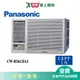 Panasonic國際5坪CW-R36LHA2變頻冷暖左吹窗型冷氣(預購)_含配送+安裝【愛買】