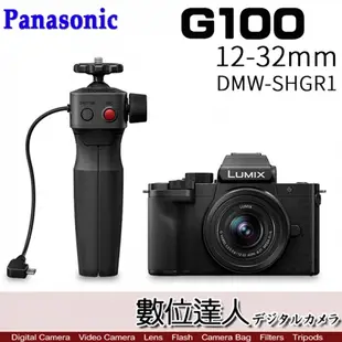 平輸 Panasonic G100K + 12-32mm + 三腳架握把 / (DC-G100V手把組)