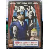 在飛比找蝦皮購物優惠-挖寶二手片-Y32-194-正版DVD-動畫【阿達一族】-(