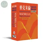 【華通書坊】麥克米倫高級英漢雙解詞典(2024典藏版) MAYOR(蘇正隆) MACMILLAN/書林 9786267193280<華通書坊/姆斯>