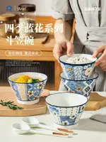 四季藍花陶瓷碗釉下彩家用高顏值鬥笠碗創意吃飯米飯碗沙拉碗【淘夢屋】