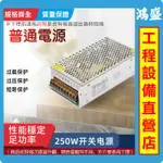 12V360W直流變壓器30A開關電源LED工控電機12V20A電