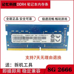 HP/惠普ENVY X360 星14/15 戰66 Pro G1 8G DDR4 2666筆電記憶體