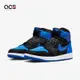 Nike Air Jordan 1 Retro High OG 男鞋 黑 皇家藍 高筒 AJ1 麂皮 DZ5485-042