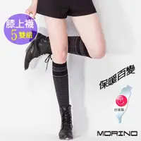 在飛比找蝦皮商城優惠-【MORINO】女 學院風 條紋膝上襪(超值5雙組)- MO