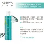 SữA RửA MặT A DERMA PURIFYING FOAMING GEL 200ML