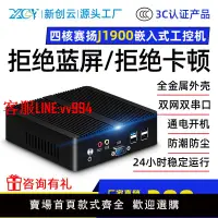 在飛比找樂天市場購物網優惠-迷你電腦 新創云工控主機賽揚四核J1900雙千兆網口雙com