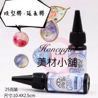 在飛比找蝦皮購物優惠-小貓美甲現貨25克 che gel水晶膠 黏鑽膠 可卸透明延