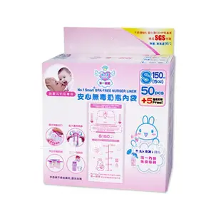 第一寶寶 拋棄式奶瓶內袋 補充包 免洗奶瓶內袋 外出 奶粉分裝 定量 母乳袋奶粉袋 S M L 台灣製造 3012
