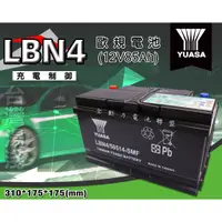 在飛比找蝦皮購物優惠-全動力-湯淺 YUASA 歐規電池 汽車電瓶 LBN4 (8