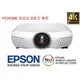 EPSON EH-TW7400 極致4K Quality投影,頂級劇院新視界,同級唯一電動鏡頭,4K Quality高畫質,獨家HDR優化技術,同級最亮2400lm 白色彩色亮度.