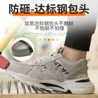 在飛比找蝦皮購物優惠-safety shoes 勞保鞋 豬巴皮 防刺穿安全鞋 電焊