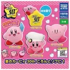 Kirby Super Star 30th 30th Sofubi Mascot Capsule Toy 4 Types Comp Set Gacha New